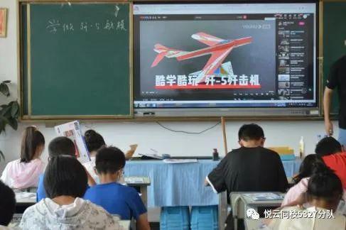 知行计划5327分队科技主题日 航模启航、Curio Step探索与生态悦云科技融合之旅