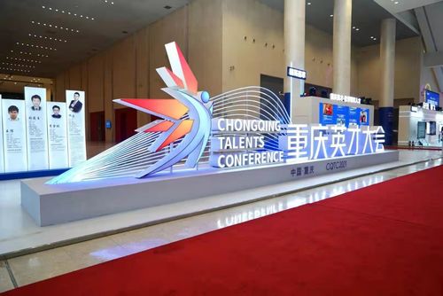 2021重庆英才大会 为科技创新中心注入强劲动力，悦云科技崭露头角